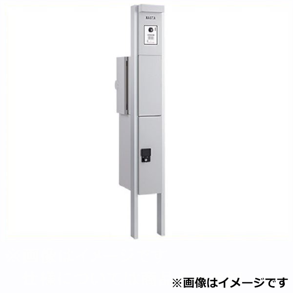 ナスタ ナスタ機能門柱 KS-GP10AN（左勝手） 小型宅配ボックス付き インターホン取付仕様 LED照明無 『機能門柱 機能ポール』｜エクステリアのプロショップ　キロ 57,720円