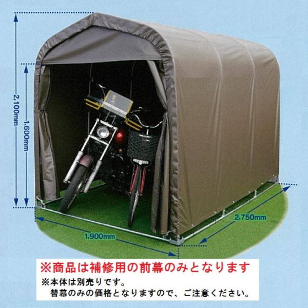 南栄産業 循環過程棲み家 SMS-150 SB型専用の替幕(前幕のみ) 忠告の言葉 本体は嘱するしません