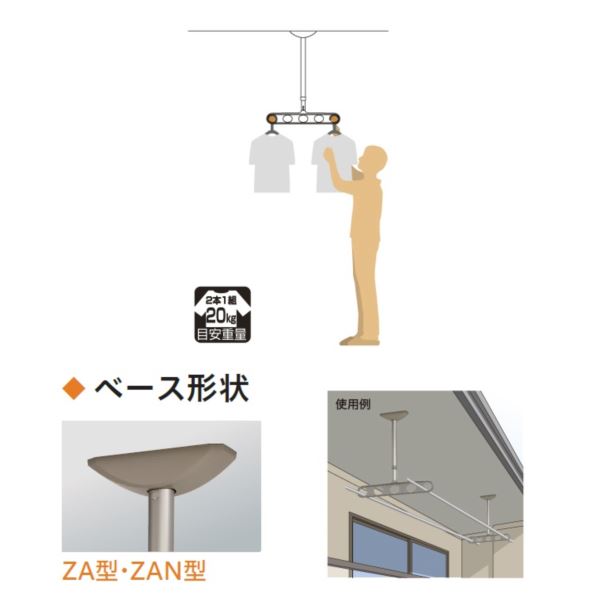 川口技研 ホスクリーン 1セット 2本組 ZA-1145型 ステンカラー ベランダ 屋外 物干し 軒天用ホスクリーン ＃ZA-1145-ST 超爆安  軒天用ホスクリーン