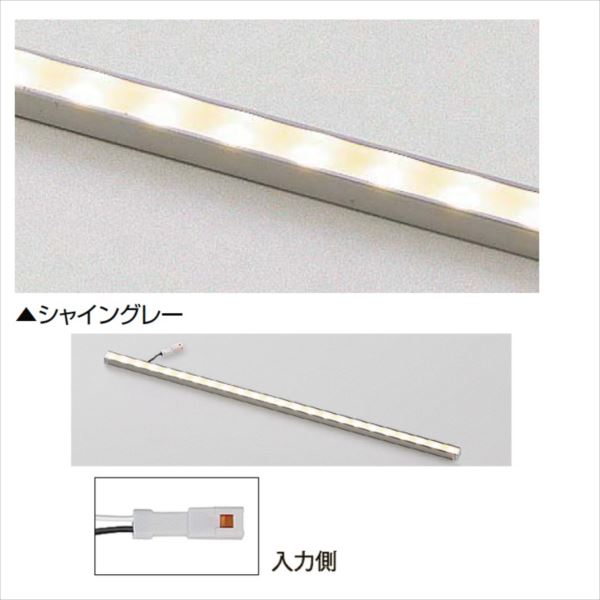 リクシル 瓦甲板 オプション シンプルラインライト 端部用 SLE-L120型 8VLG58SC