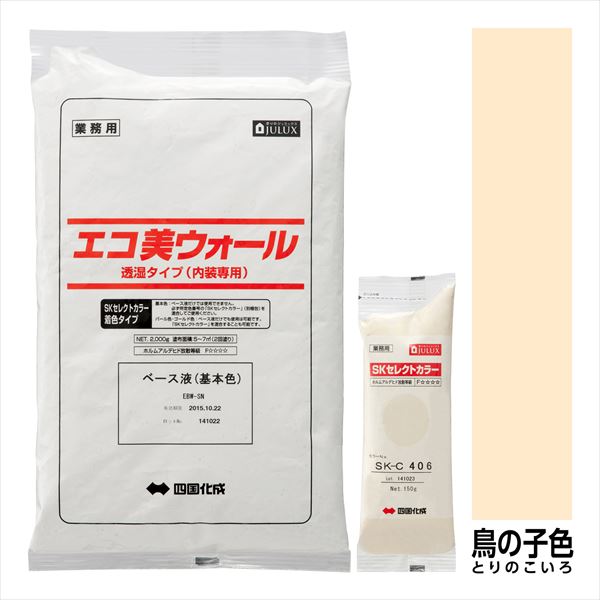 【法人様限定商品 個人宅・現場配送不可】四国化成 エコ美ウォール 内装用 透湿タイプ ローラーで簡単施工 『ぬるもり 内装 リフォーム DIY 塗装』 鳥の子色～とりのこいろ