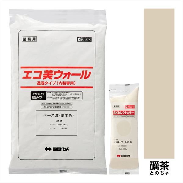 【法人様限定商品 個人宅・現場配送不可】四国化成 エコ美ウォール 内装用 透湿タイプ ローラーで簡単施工 『ぬるもり 内装 リフォーム DIY 塗装』 礪茶～とのちゃ