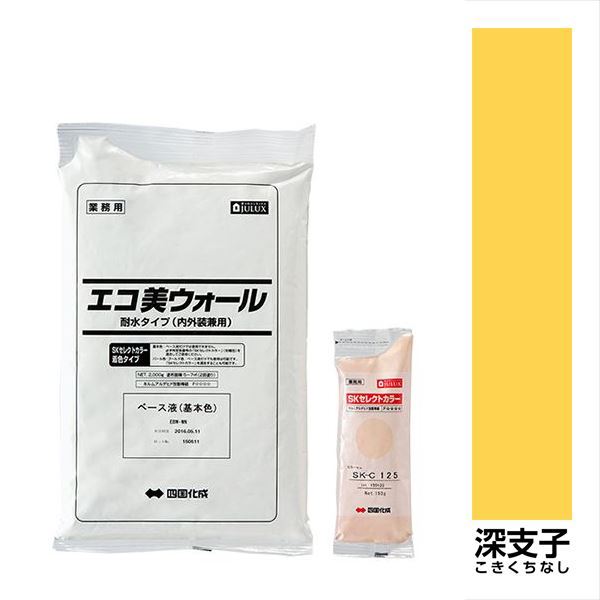 【法人様限定商品 個人宅・現場配送不可】四国化成 エコ美ウォール 外装用 耐水タイプ ローラーで簡単施工 『ぬるもり ブロック塀向け リフォーム DIY 塗装』 深支子～こきくちなし