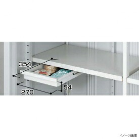 イナバ物置 MJX型棚下引出し（棚板奥行450mm専用） Sタイプ H9-4099 ＊MJNにも取付可｜エクステリアのプロショップ　キロ