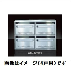ナスタ 公団タイプ 前入前出し KS-MB8AMN-R (8戸用・受注生産品) 『郵便ポスト』 静音ラッチ錠