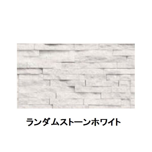 隼演芸会 エバーアートボード 室内専用ゲーム盤 W920×H1830×t2.7(粍) 『外構DIY部分品』 ランダムストーンホワイト