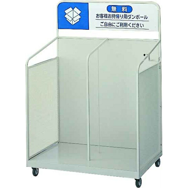 山崎産業(CONDOR) ダンボールカート OF-105 YW-101L-ID『 回収 段ボール 保管 運搬 カート エコ 』