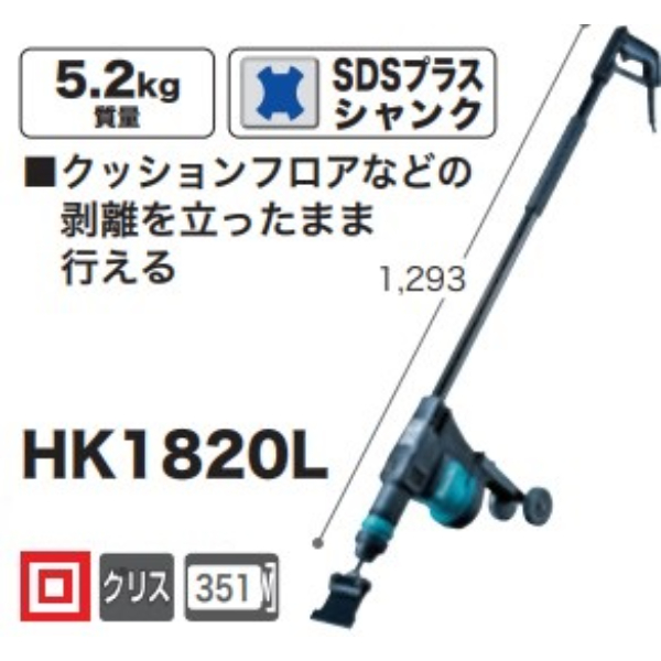 全品最安値に挑戦 マキタ 電動ケレン HK1820L ichiban.menu