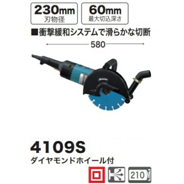 新作グッ マキタ Makita 4109S 230ミリ カッタ copycatguate.com