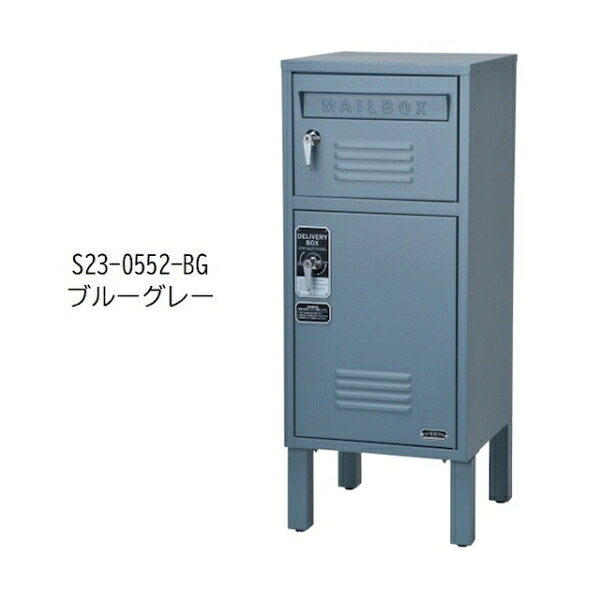 セトクラフト 宅配BOX付郵便うけ(ロッカー) S23-0552-BG 青み薄墨色