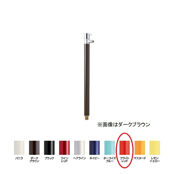 オンリーワン ジラーレ S （散水用水栓柱） TK3-SA5R 『散水栓 立水栓』 ブライトレッド 17,028円