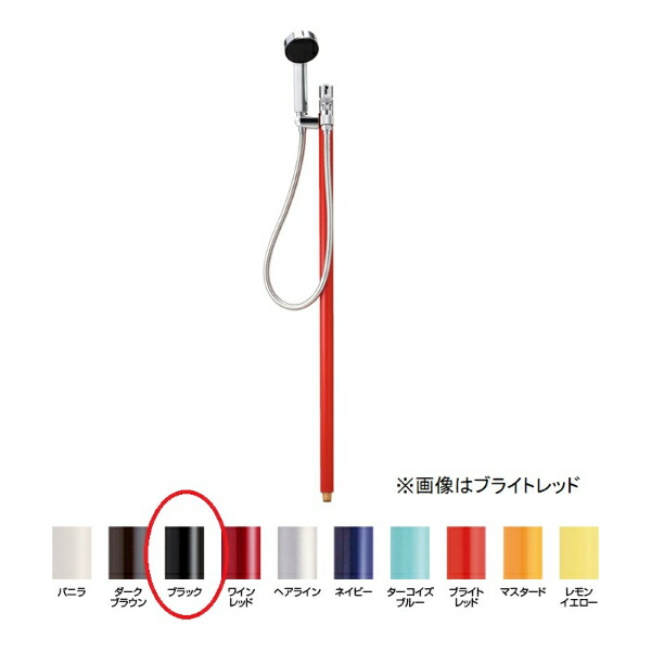 オンリー一 ジラーレ シャワー TK3-SSBK 黒いこと