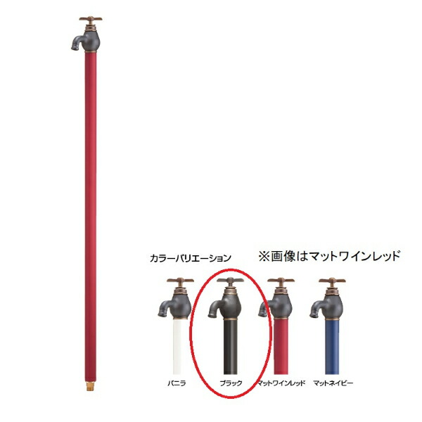 オンリー一 シャビー水栓柱 エポカ 黒いこと TK3-SEBK 黒いこと