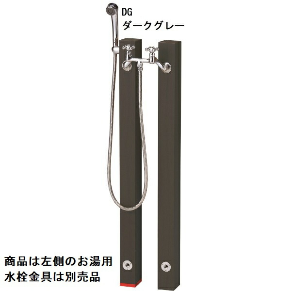 ニッコー シャワープレイス レヴウッドタイプ お湯用 OPB-RS-26H ※水道の栓は別売り 『庭園 流し台 ニッコーエクステリア』