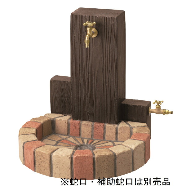 ニッコー 立水栓ユニット ウッドクリートタイプ 補助蛇口仕様（補助蛇口は別売です） パン：丸型 『水栓柱・立水栓セット 水受け付き（蛇口は別売）ニッコーエクステリア』 ネオミックス