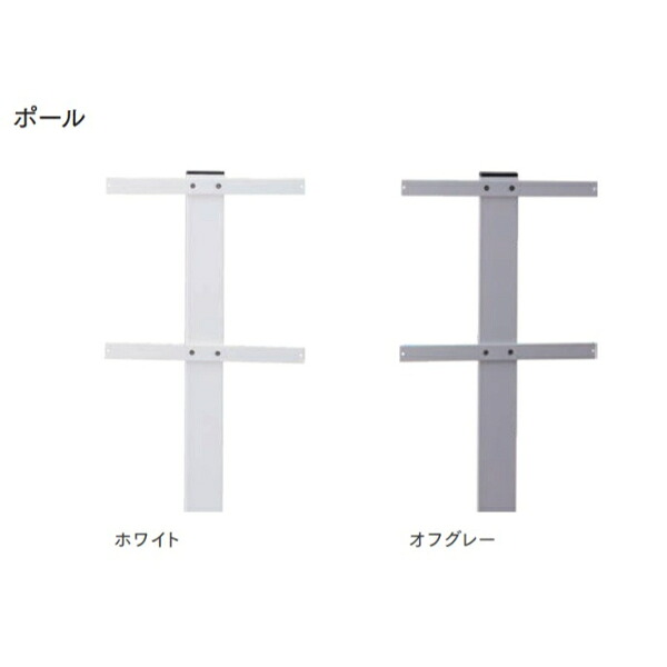 【ポールのみ】【本体別売り】 セキスイデザインワBEVERLY / DUNNING / Memphis用ポール AAFA0B 『 ポスト 宅配ポスト 郵便受け メールボックス レターボックス 郵便入れ 宅配ボックス 』 オフグレー｜エクステリアのプロショップ　キロ