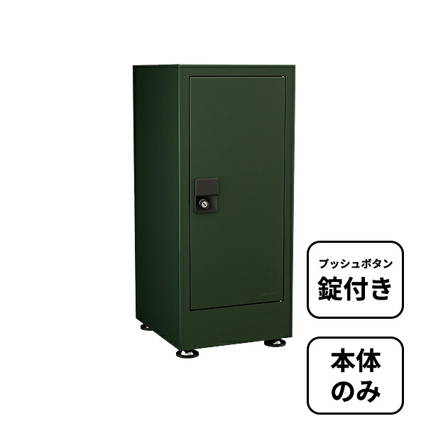 【本体のみ】【うしろ押し名取り草錠付き添い人】 セキスイデザインワークス bobi Cargo CUBE ボビカーゴキューブ AAH06N 『 郵便受け 宅配郵便受け 郵便うけ 郵便受け 雁の使いボックス席 雁の使い入れ 宅配ボックス席 』 暗然たる緑であること