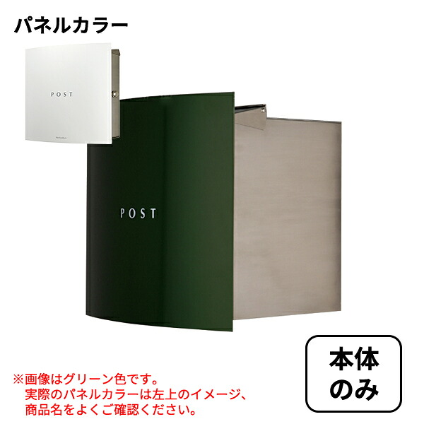 【本体のみ】 セキスイデザインワークス Max Knobloch Bonn マックスノブロック ボン 埋込型 AAE37D 『 ポスト 宅配ポスト 郵便受け メールボックス レターボックス 郵便入れ 』 ホワイト｜エクステリアのプロショップ　キロ