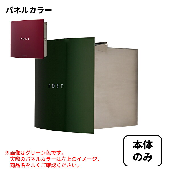 【本体のみ】 セキスイデザインワークス Max Knobloch Bonn マックスノブロック ボン 埋込型 AAE42D 『 ポスト 宅配ポスト 郵便受け メールボックス レターボックス 郵便入れ 』 ボルドー｜エクステリアのプロショップ　キロ 72,900円