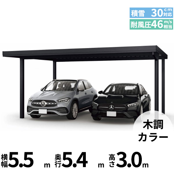 【商品のみ】カーポート 2台用 YKK YKKAP ジーポート Pro 900タイプ 横材なし 明かり取りなし 単体柱4本 55-55 H30『 折板 セッパン カーポート 車庫 ガレージ 駐車場 屋根 diy 』 木調色｜エクステリアのプロショップ　キロ