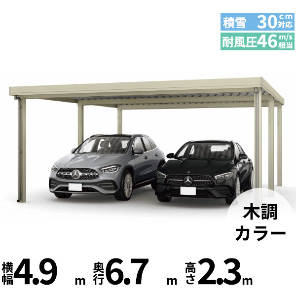 【商いもののみ】鉄道車両界面 2台用 YKK YKKAP ジーポート Pro 900印字機  横材なし ともし火取りなし 奥ぶかさ押しひろげる柱6本 J55･12-48 H23『 折板 セッパン 鉄道車両界面 車宿り 車宿り パーキング場 大屋根 diy 』 木調色