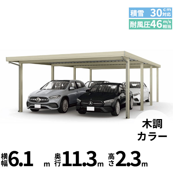 【キャンペーン対象商品】【商品のみ】カーポート 4台用 YKK YKKAP ジーポート Pro 900タイプ 横材なし 明かり取りなし 奥行(2)連結柱8本 J55･60-60 H24『 折板 セッパン カーポート 車庫 ガレージ 駐車場 屋根 diy