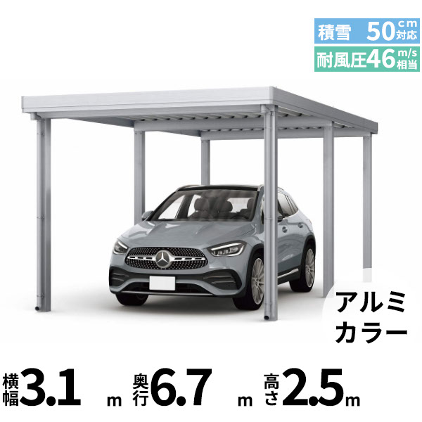 【キャンペーン対象商品】【商品のみ】カーポート 1.5台用 YKK YKKAP ジーポート Pro 1500タイプ 横材なし 明かり取りなし 奥行延長柱6本 J55･12-30 H25(凍上柱)『 折板 セッパン カーポート 車庫 ガレージ 駐車場 屋根