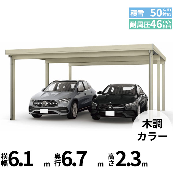 【キャンペーン対象商品】【商品のみ】カーポート 2台用 YKK YKKAP ジーポート Pro 1500タイプ 横材なし 明かり取りなし 奥行延長柱6本 J55･12-60 H24『 折板 セッパン カーポート 車庫 ガレージ 駐車場 屋根 diy 』