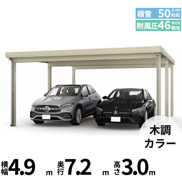 【キャンペーン対象商品】【商品のみ】カーポート 2台用 YKK YKKAP ジーポート Pro 1500タイプ 横材なし 明かり取りなし 奥行延長柱6本 J60･12-48 H30『 折板 セッパン カーポート 車庫 ガレージ 駐車場 屋根 diy 』