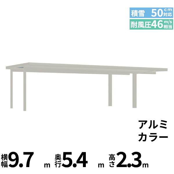 【キャンペーン対象商品】【商品のみ】カーポート 3台用 YKK YKKAP ジーポート Pro 1500タイプ 横材なし 明かり取りなし 間口延長柱4本 E55-80･18 H24『 折板 セッパン カーポート 車庫 ガレージ 駐車場 屋根 diy 』 ア