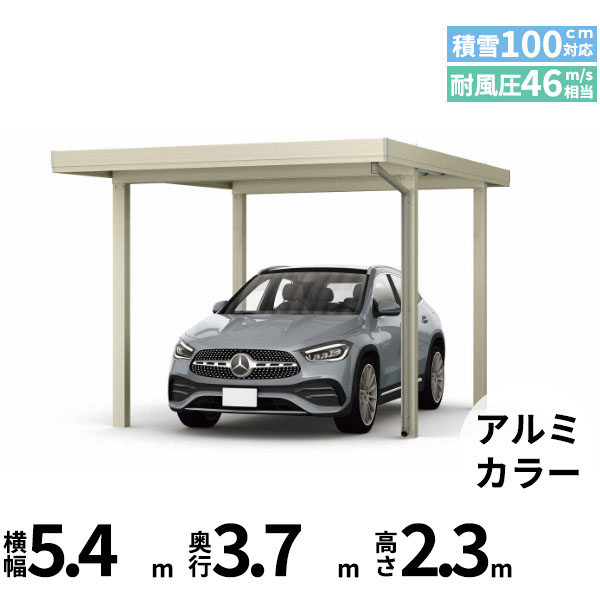 【キャンペーン対象商品】【商品のみ】カーポート 1台用 YKK YKKAP ジーポート Pro 3000タイプ 横材なし 明かり取りなし 単体柱4本 55-36 H24『 折板 セッパン カーポート 車庫 ガレージ 駐車場 屋根 diy 』 アルミ色