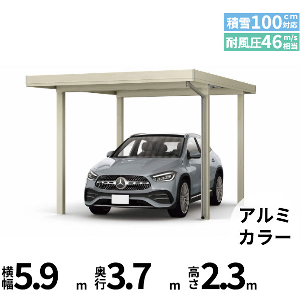 【キャンペーン対象商品】【商品のみ】カーポート 1台用 YKK YKKAP ジーポート Pro 3000タイプ 横材なし 明かり取りなし 単体柱4本 60-36 H24『 折板 セッパン カーポート 車庫 ガレージ 駐車場 屋根 diy 』 アルミ色