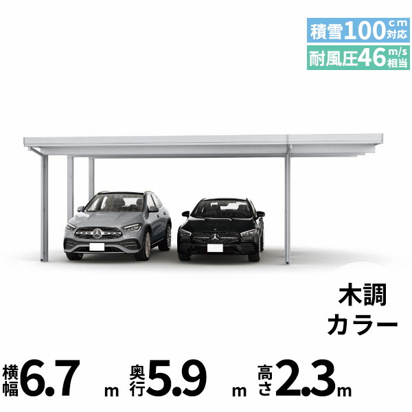 【キャンペーン対象商品】【商品のみ】カーポート 2台用 YKK YKKAP ジーポート Pro 3000タイプ 横材なし 明かり取りなし 間口延長柱6本 E60-48･18 H24『 折板 セッパン カーポート 車庫 ガレージ 駐車場 屋根 diy 』