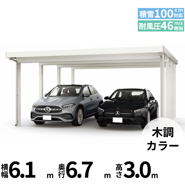 【キャンペーン対象商品】【商品のみ】カーポート 2台用 YKK YKKAP ジーポート Pro 3000タイプ 横材なし 明かり取りなし 奥行延長柱8本 J55・12-60 H30『 折板 セッパン カーポート 車庫 ガレージ 駐車場 屋根 diy 』