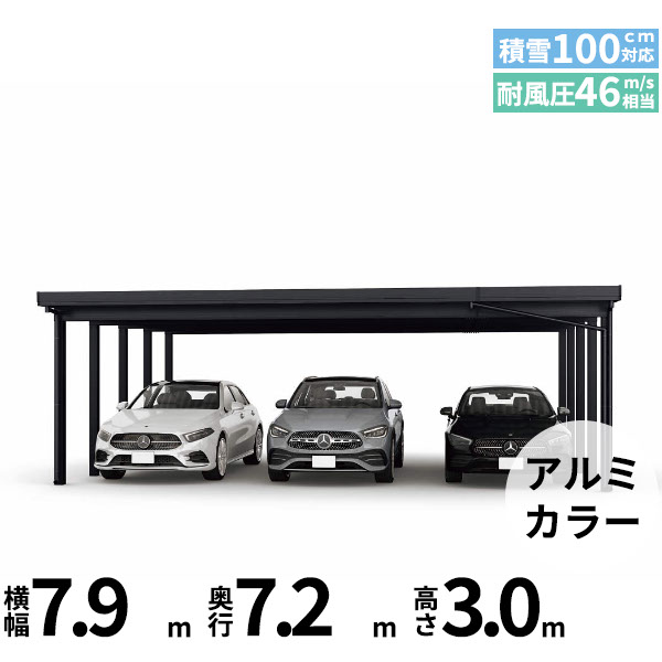 【キャンペーン対象商品】【商品のみ】カーポート 3台用 YKK YKKAP ジーポート Pro 3000タイプ 横材なし 明かり取りなし 奥行延長柱10本 J60･12-80 H30『 折板 セッパン カーポート 車庫 ガレージ 駐車場 屋根 diy 』