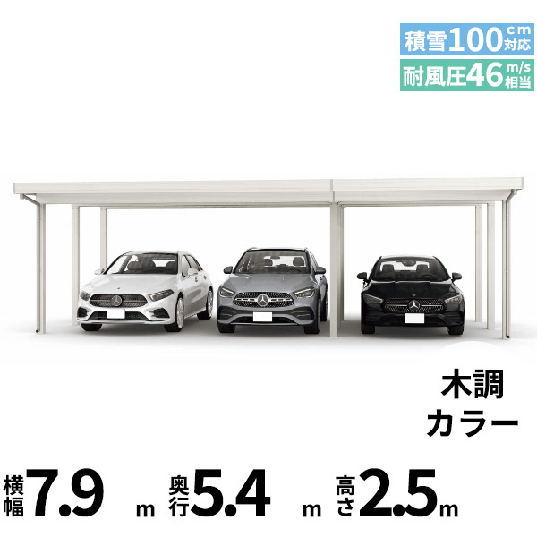 【キャンペーン対象商品】【商品のみ】カーポート 3台用 YKK YKKAP ジーポート Pro 3000タイプ 横材なし 明かり取りなし 間口(2)連結柱9本 M55-48・30 H25『 折板 セッパン カーポート 車庫 ガレージ 駐車場 屋根 diy