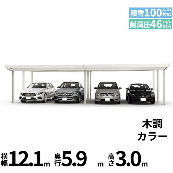 【キャンペーン対象商品】【商品のみ】カーポート 4台用 YKK YKKAP ジーポート Pro 3000タイプ 横材なし 明かり取りなし 間口(2)連結柱9本 M60-60･60 H30『 折板 セッパン カーポート 車庫 ガレージ 駐車場 屋根 diy