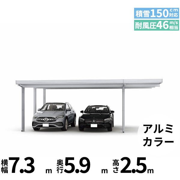 【キャンペーン対象商品】【商品のみ】カーポート 2台用 YKK YKKAP ジーポート Pro 4500タイプ 横材なし 明かり取りなし 間口延長柱6本(梁3列) E60-55･18 H25(凍上柱)『 折板 セッパン カーポート 車庫 ガレージ 駐車場