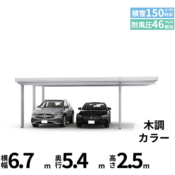 【キャンペーン対象商品】【商品のみ】カーポート 2台用 YKK YKKAP ジーポート Pro 4500タイプ 横材なし 明かり取りなし 間口延長柱6本(梁3列) E55-48･18 H25(凍上柱)『 折板 セッパン カーポート 車庫 ガレージ 駐車場