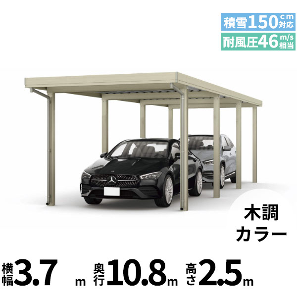 【商品のみ】カーポート 2台用 YKK YKKAP ジーポート Pro 4500タイプ 横材なし 明かり取りなし 奥行(2)連結柱8本 J55・55-36 H25『 折板 セッパン カーポート 車庫 ガレージ 駐車場 屋根 diy 』 木調色|エクステリアのプロショップ キロ