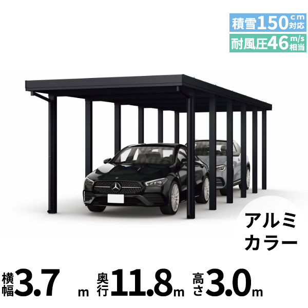 【キャンペーン対象商品】【商品のみ】カーポート 2台用 YKK YKKAP ジーポート Pro 4500タイプ 横材なし 明かり取りなし 奥行(2)連結柱12本 J60･60-36 H30『 折板 セッパン カーポート 車庫 ガレージ 駐車場 屋根 di