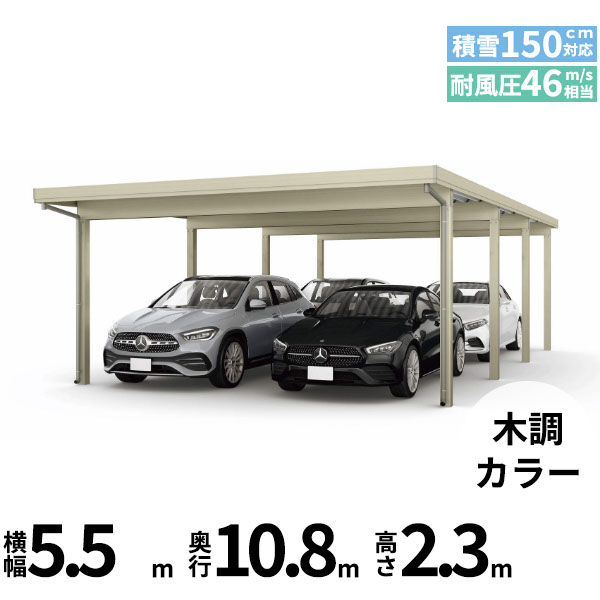 【商品のみ】カーポート 4台用 YKK YKKAP ジーポート Pro 4500タイプ 横材なし 明かり取りなし 奥行(2)連結柱8本 J55・55-55 H23『 折板 セッパン カーポート 車庫 ガレージ 駐車場 屋根 diy 』 木調色|エクステリアのプロショップ キロ