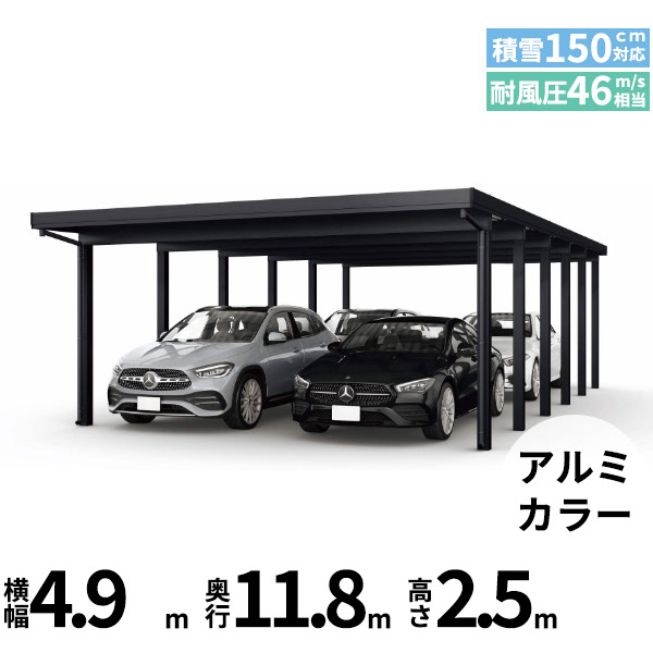 【商品のみ】カーポート 4台用 YKK YKKAP ジーポート Pro 4500タイプ 横材なし 明かり取りなし 奥行(2)連結柱12本 J60･60-48 H25『 折板 セッパン カーポート 車庫 ガレージ 駐車場 屋根 diy 』 アルミ色｜エクステリアのプロショップ　キロ