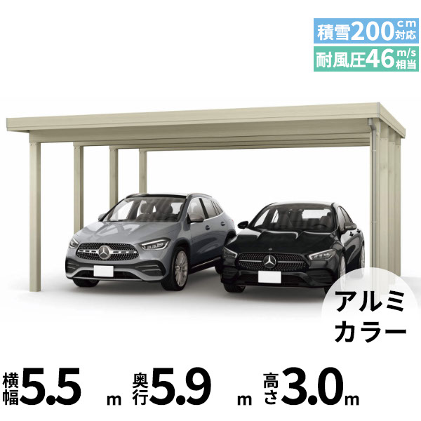 【商品のみ】カーポート 2台用 YKK YKKAP ジーポート Pro 6000タイプ 横材なし 明かり取りなし 単体柱8本 60-55 H30『 折板 セッパン カーポート 車庫 ガレージ 駐車場 屋根 diy 』 アルミ色|エクステリアのプロショップ キロ