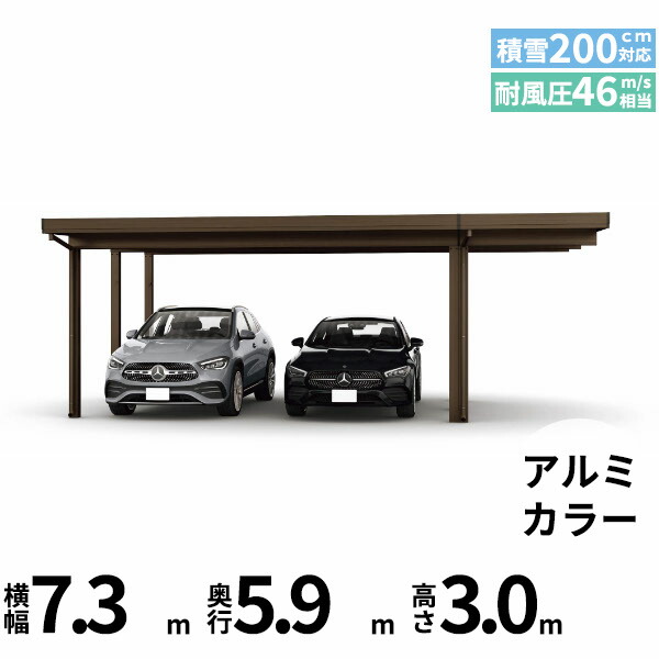 【商品のみ】カーポート 2台用 YKK YKKAP ジーポート Pro 6000タイプ 横材なし 明かり取りなし 間口延長柱6本(梁3列) E60-55･18 H30『 折板 セッパン カーポート 車庫 ガレージ 駐車場 屋根 diy 』 アルミ色｜エクステリアのプロショップ　キロ 533,320円