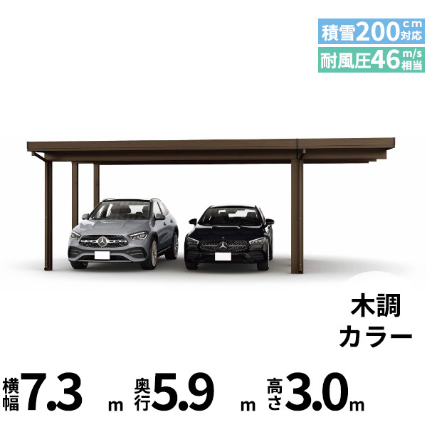 【商品のみ】カーポート 2台用 YKK YKKAP ジーポート Pro 6000タイプ 横材なし 明かり取りなし 間口延長柱6本(梁3列) E60-55・18 H30『 折板 セッパン カーポート 車庫 ガレージ 駐車場 屋根 diy 』 木調色|エクステリアのプロショップ キロ