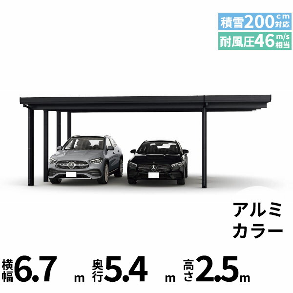 【キャンペーン対象商品】【商品のみ】カーポート 2台用 YKK YKKAP ジーポート Pro 6000タイプ 横材なし 明かり取りなし 間口延長柱8本(梁4列) E55-48･18 H25『 折板 セッパン カーポート 車庫 ガレージ 駐車場 屋根 d