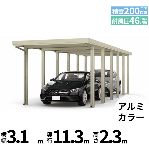 【組織的運動客体商いもの】【商いもののみ】鉄道車両界面 2台用 YKK YKKAP ジーポート Pro 6000手合い  横材なし ともし火取りなし 奥ふかさ(2)継ぎ合わせる柱12本 J55･60-30 H24『 折板 セッパン 鉄道車両界面 車宿り 車宿り パーキング場 大屋根 di エクステリア・ガーデンファニチャー-花・ガーデン・DIY-自動車用ガレージ