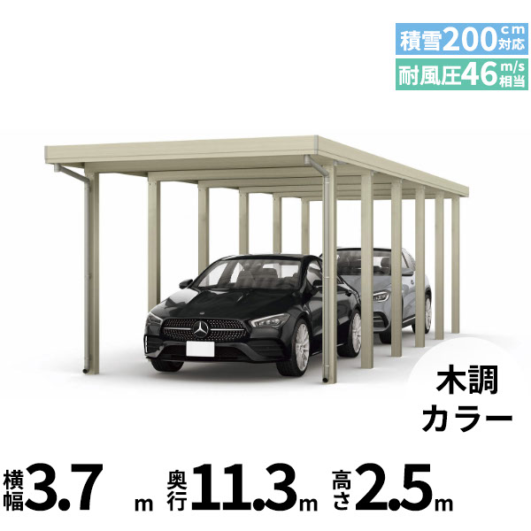 【キャンペーン対象商品】【商品のみ】カーポート 2台用 YKK YKKAP ジーポート Pro 6000タイプ 横材なし 明かり取りなし 奥行(2)連結柱12本 J55･60-36 H25『 折板 セッパン カーポート 車庫 ガレージ 駐車場 屋根 di