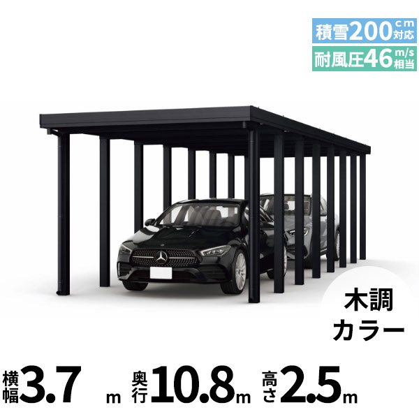 【対象ジャンル限定SALE半額】【商品のみ】カーポート 2台用 YKK YKKAP ジーポート Pro 6000タイプ 横材なし 明かり取りなし 奥行(2)連結柱16本 J55･55-36 H25(凍上柱)『 折板 セッパン カーポート 車庫 ガレージ 駐車場 屋根 diy 』 木調色